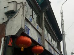 -峨嵋酒家(地安门店)