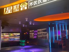 -星聚会KTV(南翔印象城MEGA店)