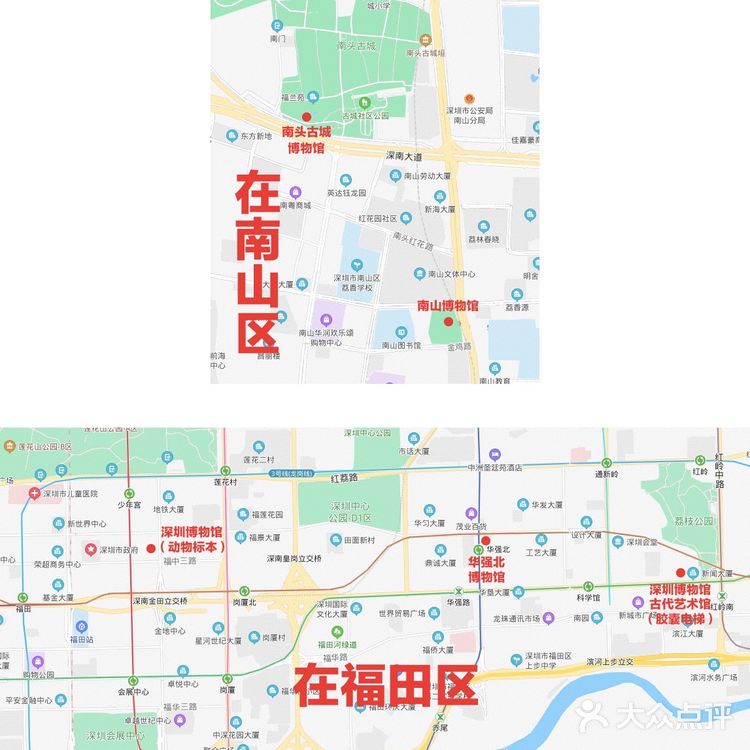深圳博物馆|南山博物馆|华强北博物馆|南头古城博物馆|五大馆