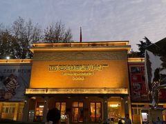 -西安电影制片厂