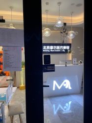 -More摩尔医美の注射线雕光电中心