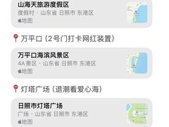 -日照海滨国家森林公园