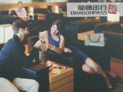 -广州南站-金U彩高铁商务休息室