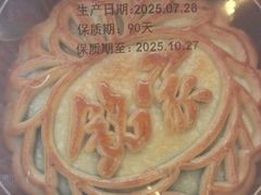 -铭家点心(秦岭路店)