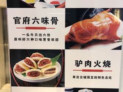 菜单-保定会馆(裕华店)