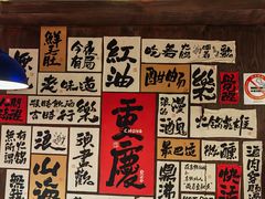 -萍姐火锅·公路夜市(打浦桥日月光店)