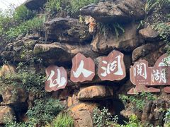 -普者黑风景区-青龙山