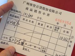 -摩登百货(岗顶店)