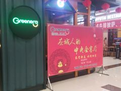 -绿茵阁西餐厅(中央广场店)