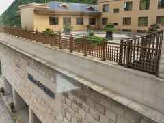 -三清山希尔顿度假酒店