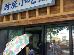 门面-长安大牌档之西安博物院文化餐厅(中贸店)