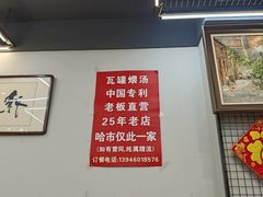 -民间瓦缸煨汤館(嵩山路店)