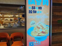 -上关东东北菜(夫子庙水游城店)