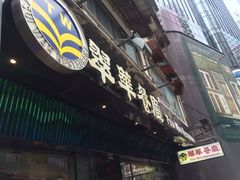 -翠华餐厅