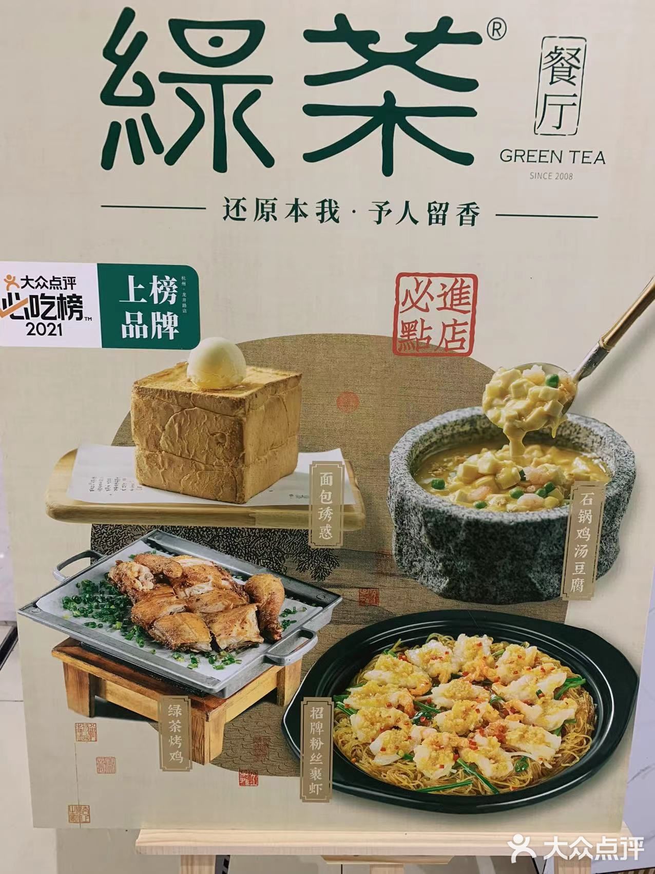 竹影清风 西湖盛宴