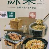 竹影清风 西湖盛宴