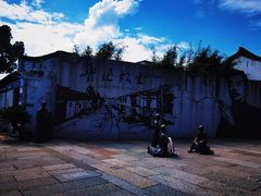 -绍兴鲁迅故里·沈园景区