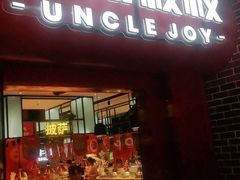 门面-牛排叔叔自助餐厅(太原万达店)