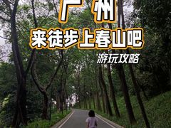 -广州雕塑公园