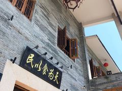门面-顺德了能馆(虎门店)