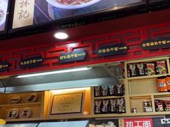 -蔡林记(汉街店)