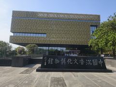 -香市公园-中国沉香文化博物馆