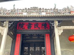 -广州塔