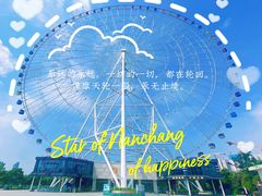 -南昌之星摩天轮