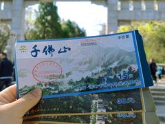 -千佛山风景名胜区