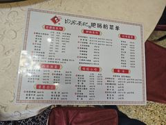 -白家高记肥肠粉(总店)