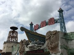 -珠海海泉湾神秘岛亲子乐园