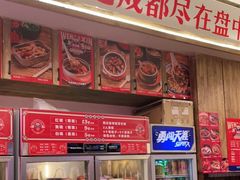 门面-文立新·秤盘麻辣烫(天通苑店)