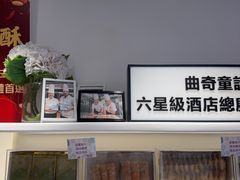 -曲奇童话(尖沙咀店)