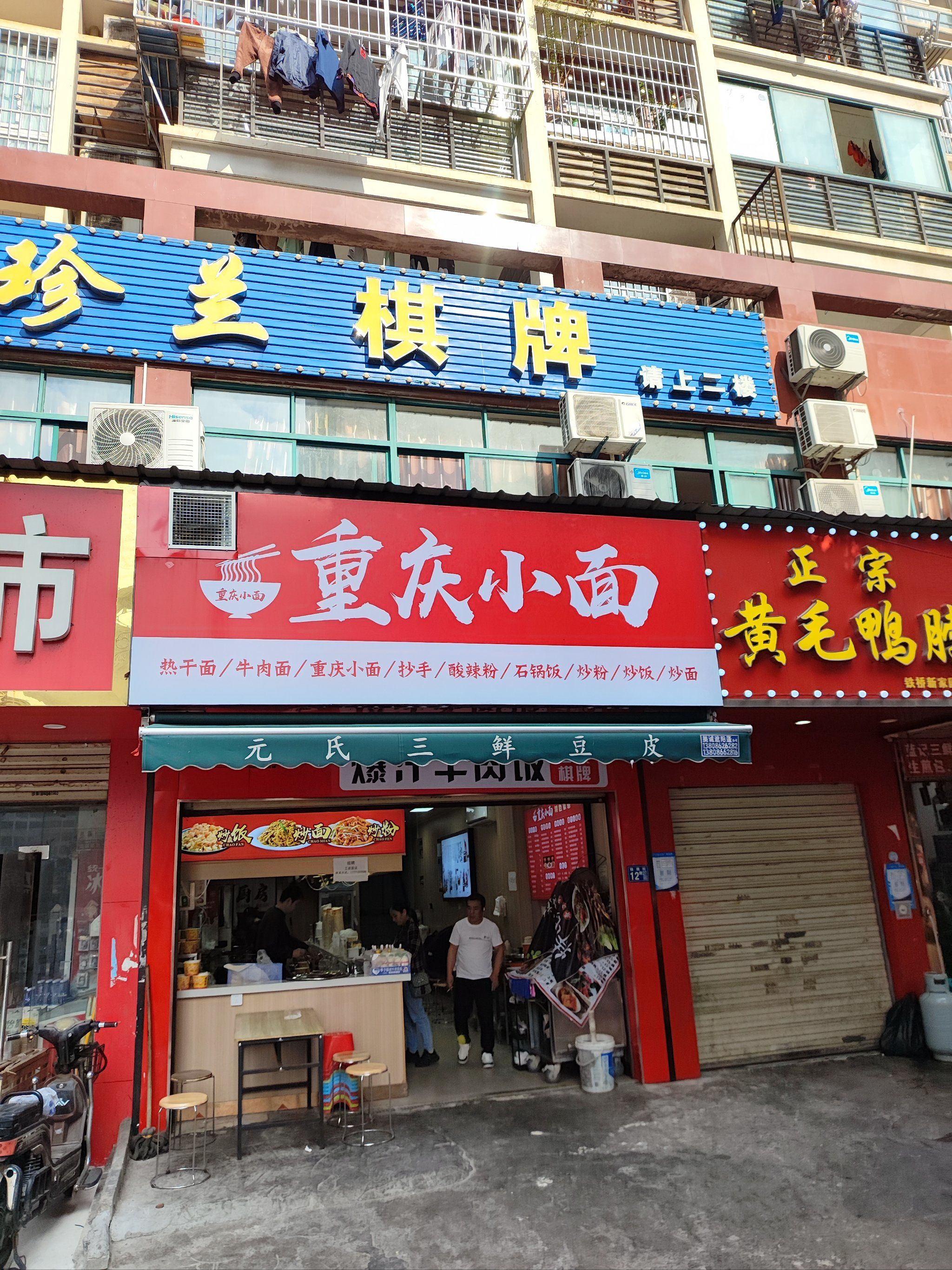 小吃店的暖心好滋味