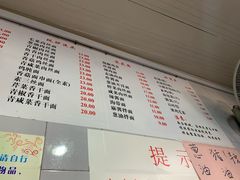菜单-老地方面馆(思南路店)