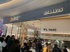门面-池奈·咖喱蛋包饭(熙地港店)