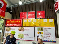 -榮泰米粉湯(Left Shop)