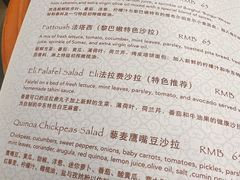 -ELI FALAFEL Lebanese&Mediterranean黎巴嫩美食(富城路店)