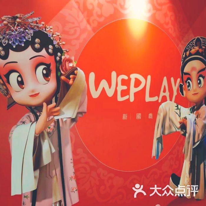 粉墨宝贝