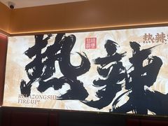 -热辣宗师·串串火锅(万达金街店)