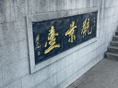 -云龙山