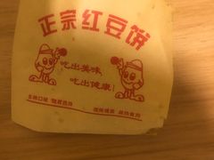-味正点车轮饼可丽饼(南禅寺店)