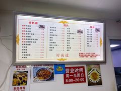 -好面道大肠面(中华路店)