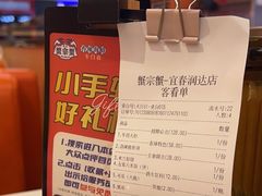 -蟹宗蟹(润达国际五楼店)