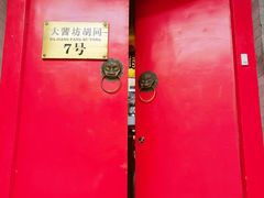-丽江庭院之爱在路上(西单店)