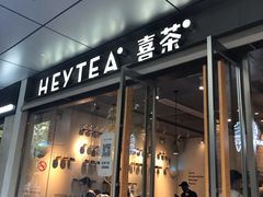 门面-喜茶(上海打浦桥日月光gelato lab+店)