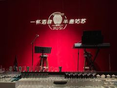 -苏州凯悦酒店·酒肆(华池街店)
