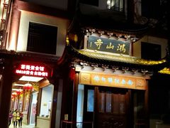 -厦门鸿山寺