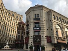 -鲁邦国际风情街(麦世达韩国精品百货店)