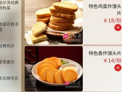 -同合居·非遗东北菜(哈西万达店)